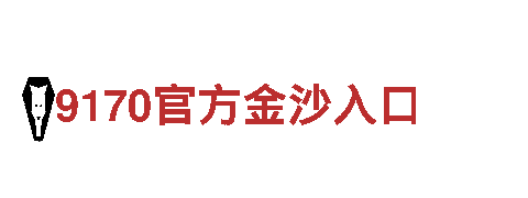 尽在吉祥坊登录，玩出不一样的游戏体验！